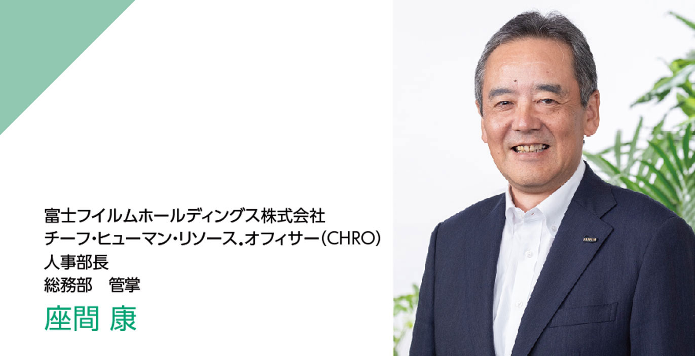 人事部長メッセージ