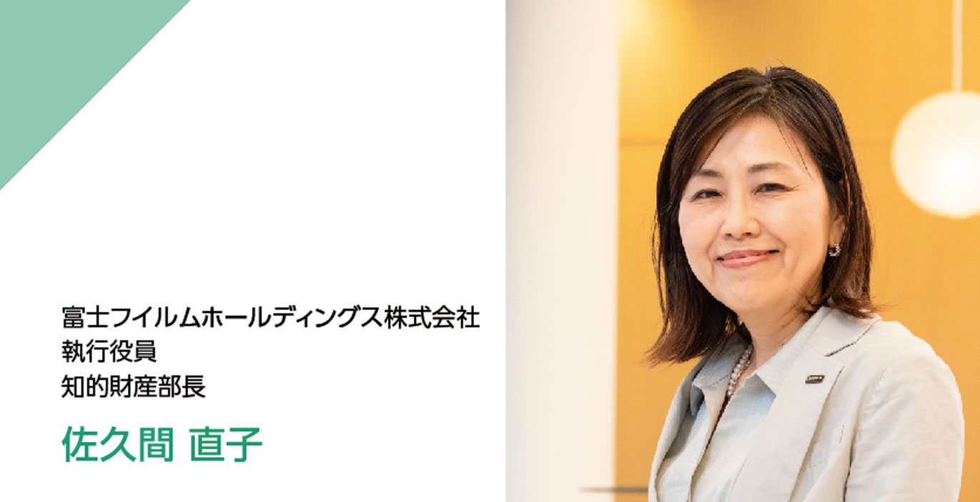 知的財産部長メッセージ