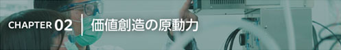 https://ir.fujifilm.com/ja/investors/ir-materials/integrated-report/main/08/teaserItems1/011111111115/linkList/0/link/fh_2026_002j.pdf