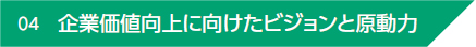 https://ir.fujifilm.com/ja/investors/ir-materials/integrated-report/main/08/teaserItems1/011111114/linkList/0/link/fh_2025_001j.pdf